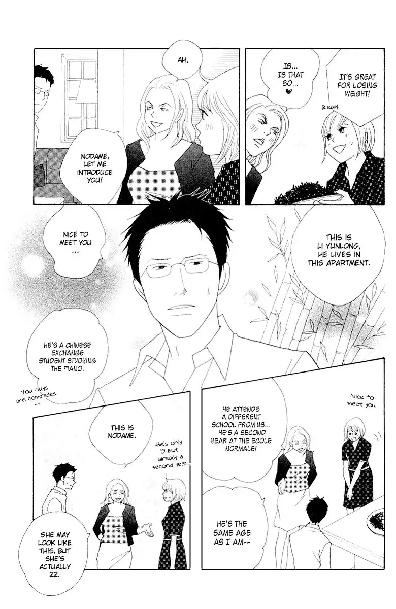 Nodame Cantabile Chapter 62 17